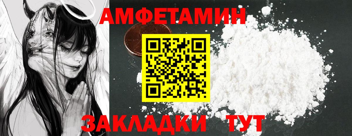 АМФ  Вход с VPN  Аксай  АМФЕТАМИН 97% 