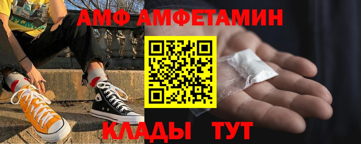 Амфетамин Premium Аксай