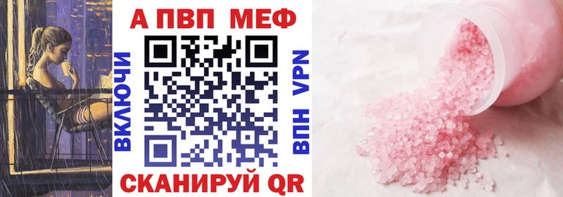 A PVP крисы CK  Аксай 