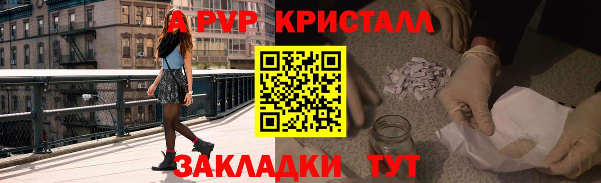 А ПВП мука Аксай