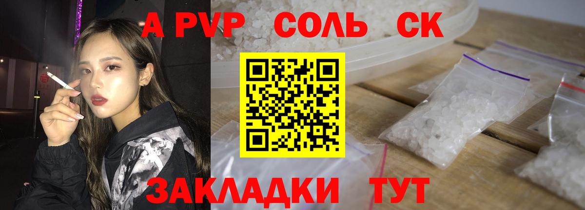 APVP крисы CK  Alpha PVP мука  Аксай 