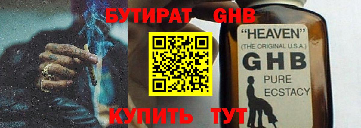 БУТИРАТ оксана Аксай