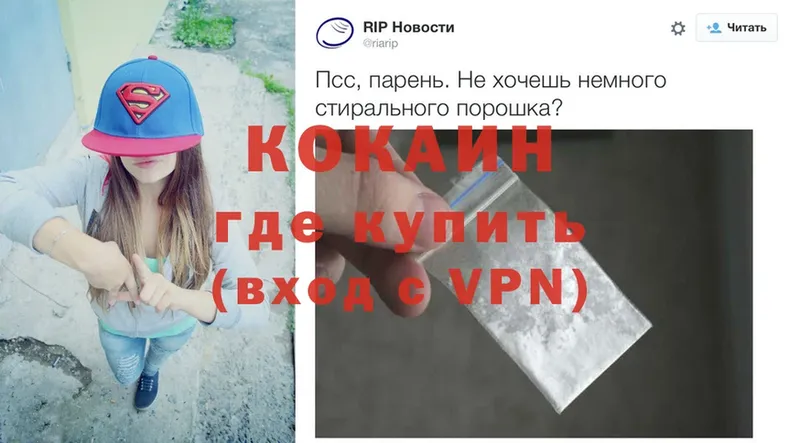 ОМГ ОМГ онион  купить наркоту  Аксай  Cocaine Fish Scale 