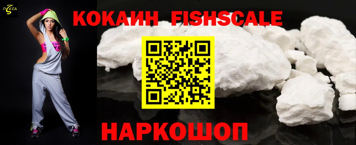 Аксай  COCAIN Перу  КОКАИН  Вход с VPN  Кокаин 99% 