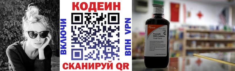 Кодеиновый сироп Lean напиток Lean (лин)  блэк спрут онион  Аксай 
