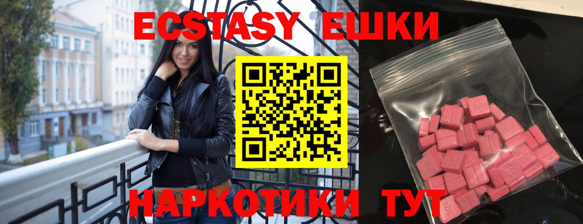 Ecstasy VHQ  ЭКСТАЗИ таблы  Аксай  Вход с VPN 