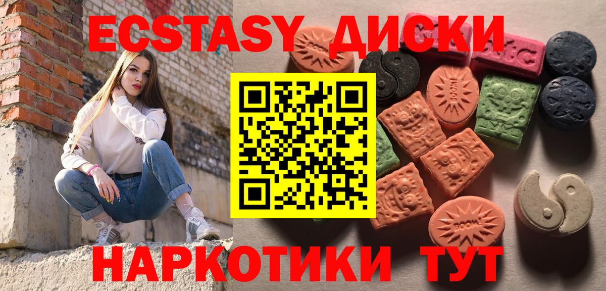 Ecstasy MDMA Аксай