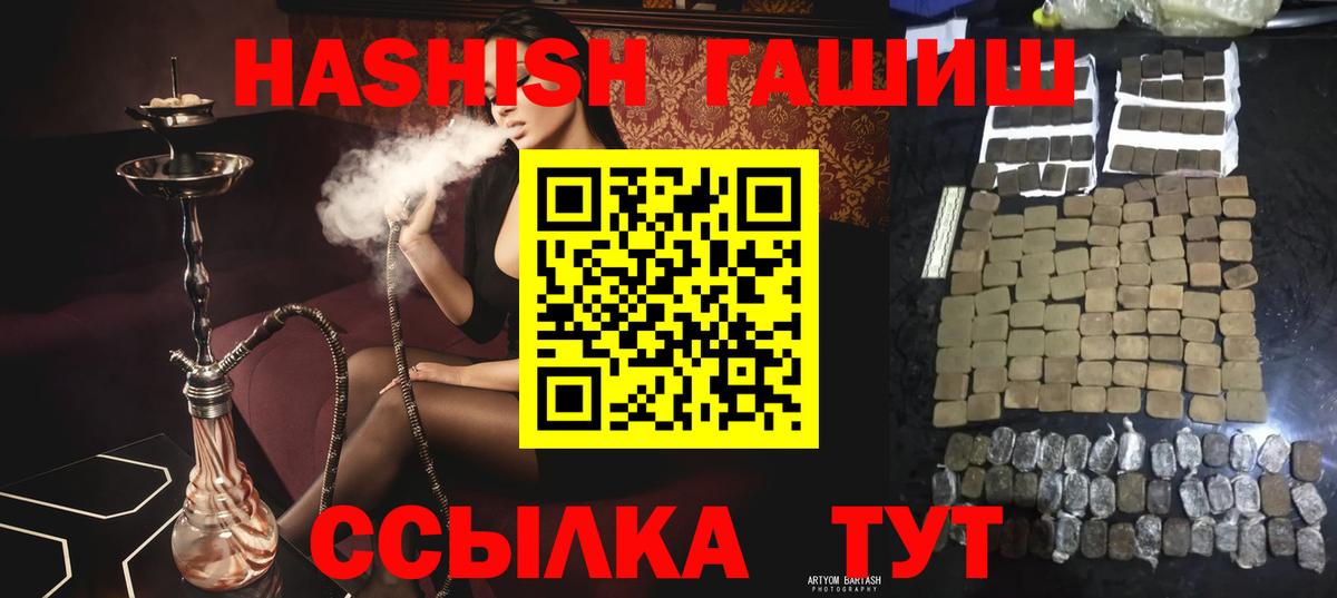 Гашиш  Вход с VPN  ГАШИШ Изолятор  где найти   ГАШ AMNESIA HAZE  Аксай 