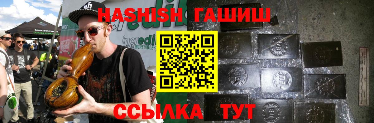 ГАШ гарик Аксай