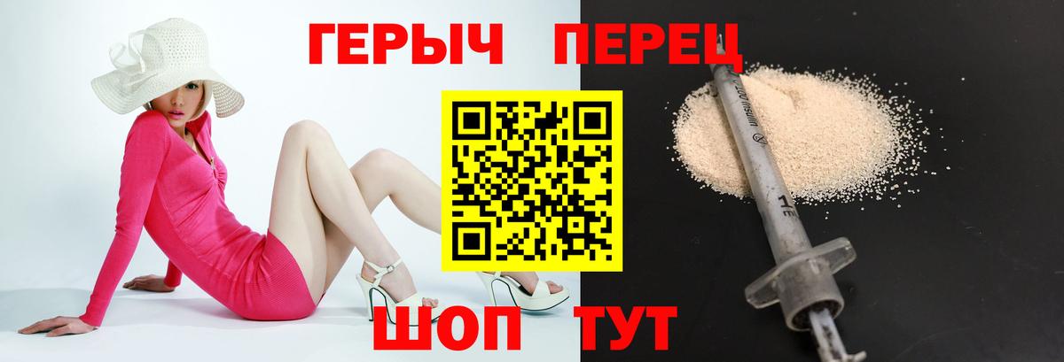 Героин гречка  Аксай 