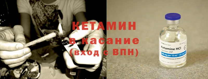 КЕТАМИН ketamine  как найти наркотики  Аксай 