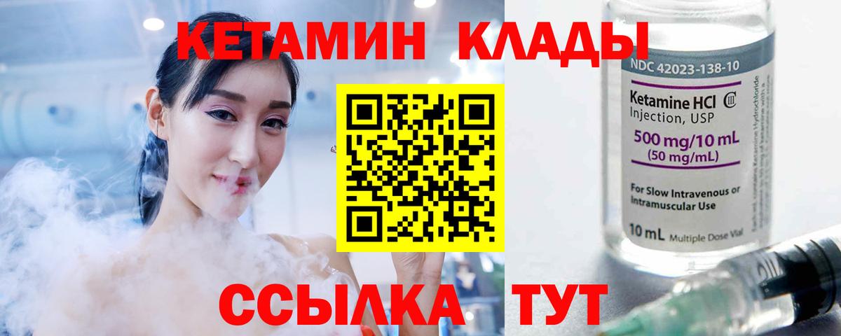 КЕТАМИН ketamine  Кетамин ketamine  Аксай  даркнет телеграм  Вход с VPN 