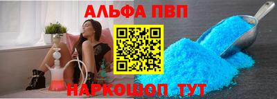 ALPHA-PVP Абинск
