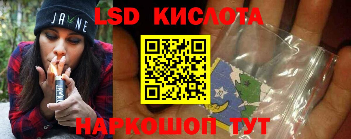 Лсд 25 экстази кислота Аксай