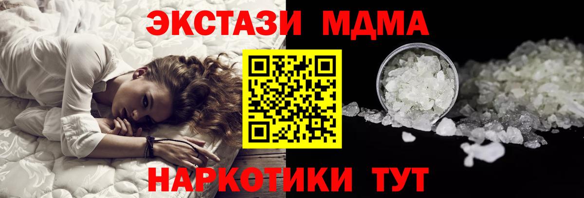 Аксай  МДМА молли  МДМА кристаллы  Вход с VPN 