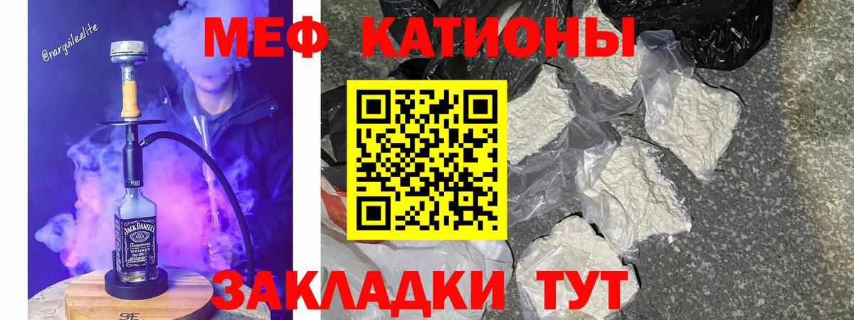 МЯУ-МЯУ мяу мяу  Вход с VPN  Меф  Аксай  Мефедрон 