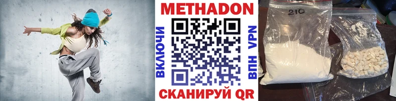 МЕТАДОН VHQ  Аксай 
