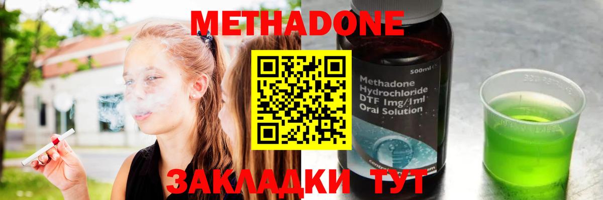 Метадон methadone  ссылка на мегу сайт  Аксай  Метадон VHQ 