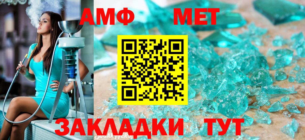 Метамфетамин витя  Метамфетамин витя  Аксай 