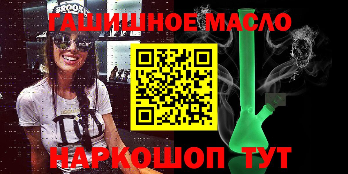 ТГК вейп  Аксай  Дистиллят ТГК концентрат 