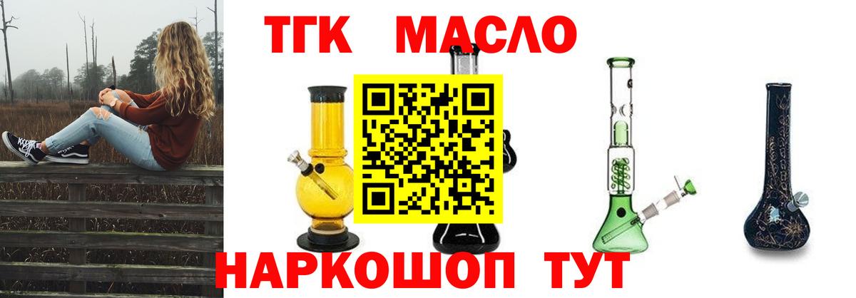 Дистиллят ТГК вейп с тгк  Вход с VPN  Аксай  ТГК вейп с тгк 